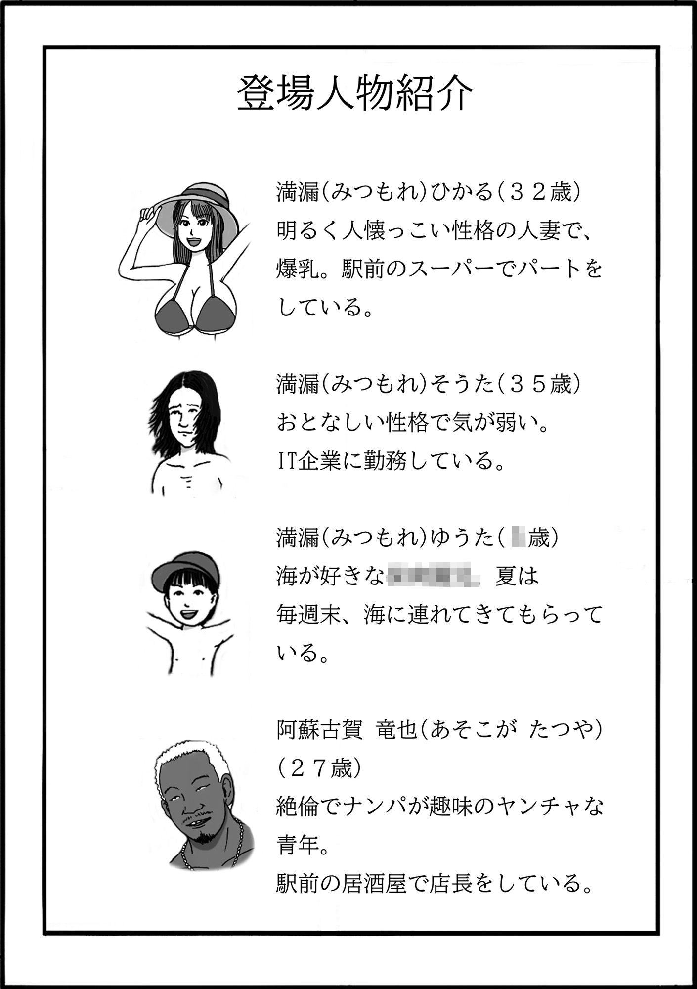 試し読み 3