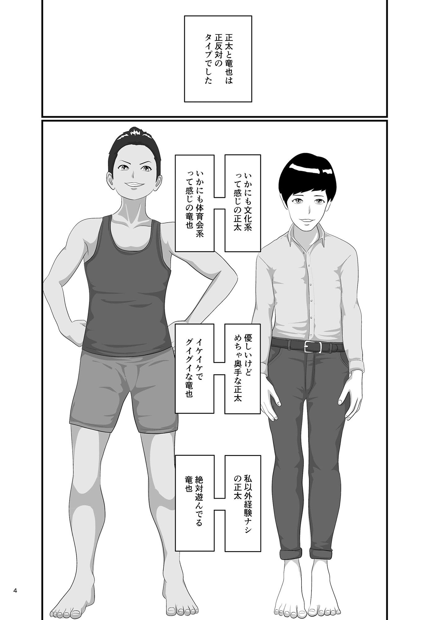 試し読み 3
