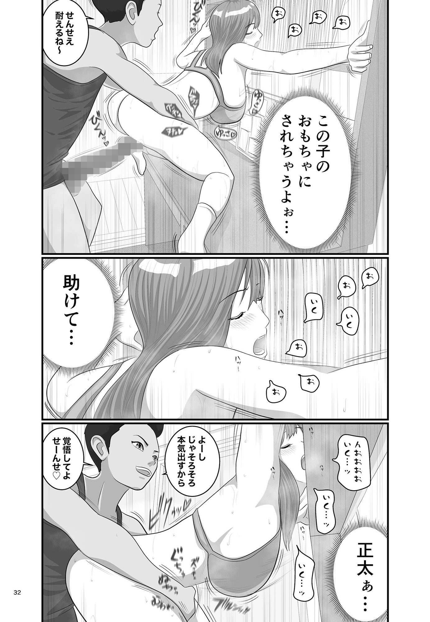 試し読み 7