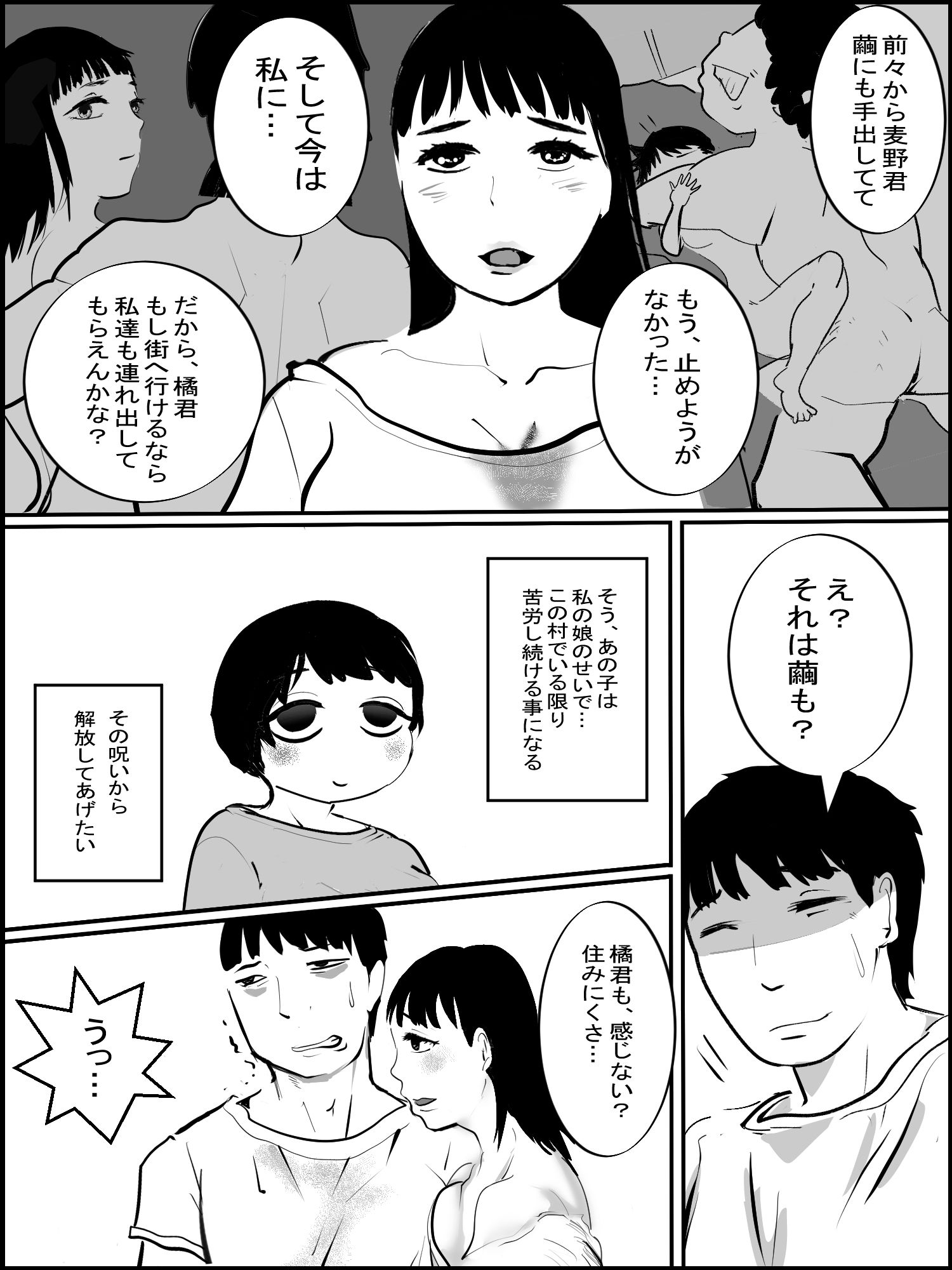 試し読み 4