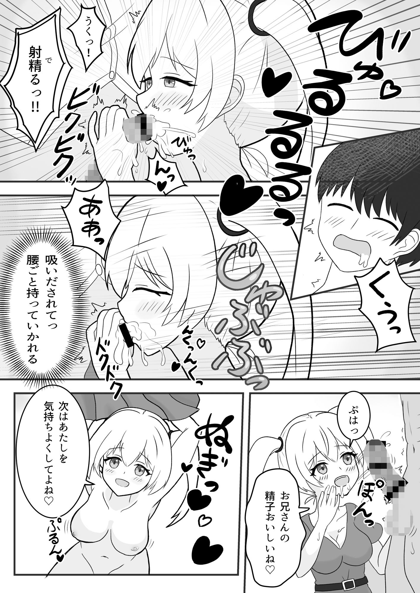 試し読み 6