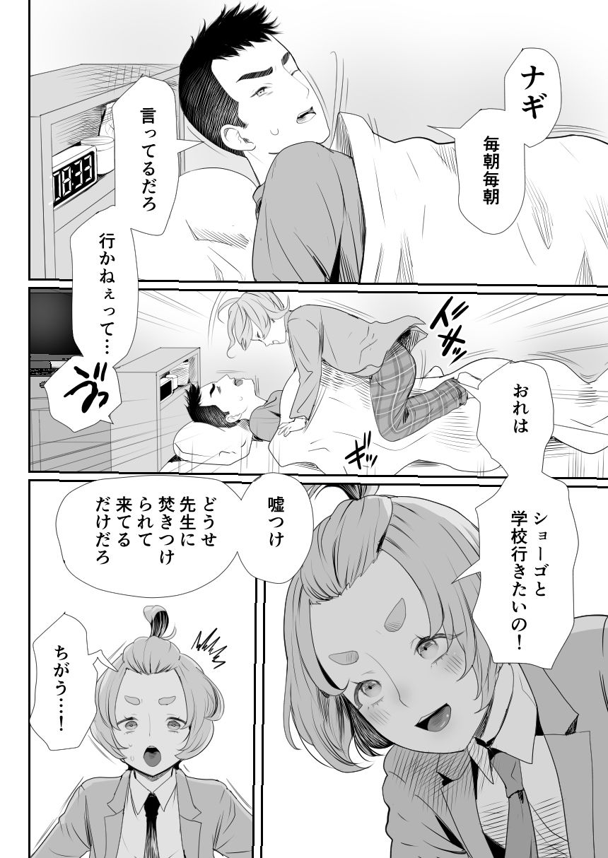 試し読み 3