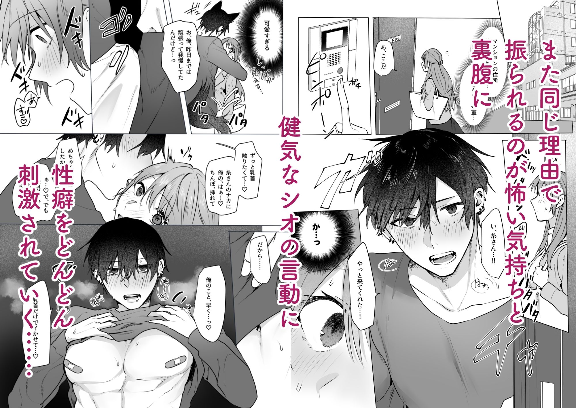 試し読み 4