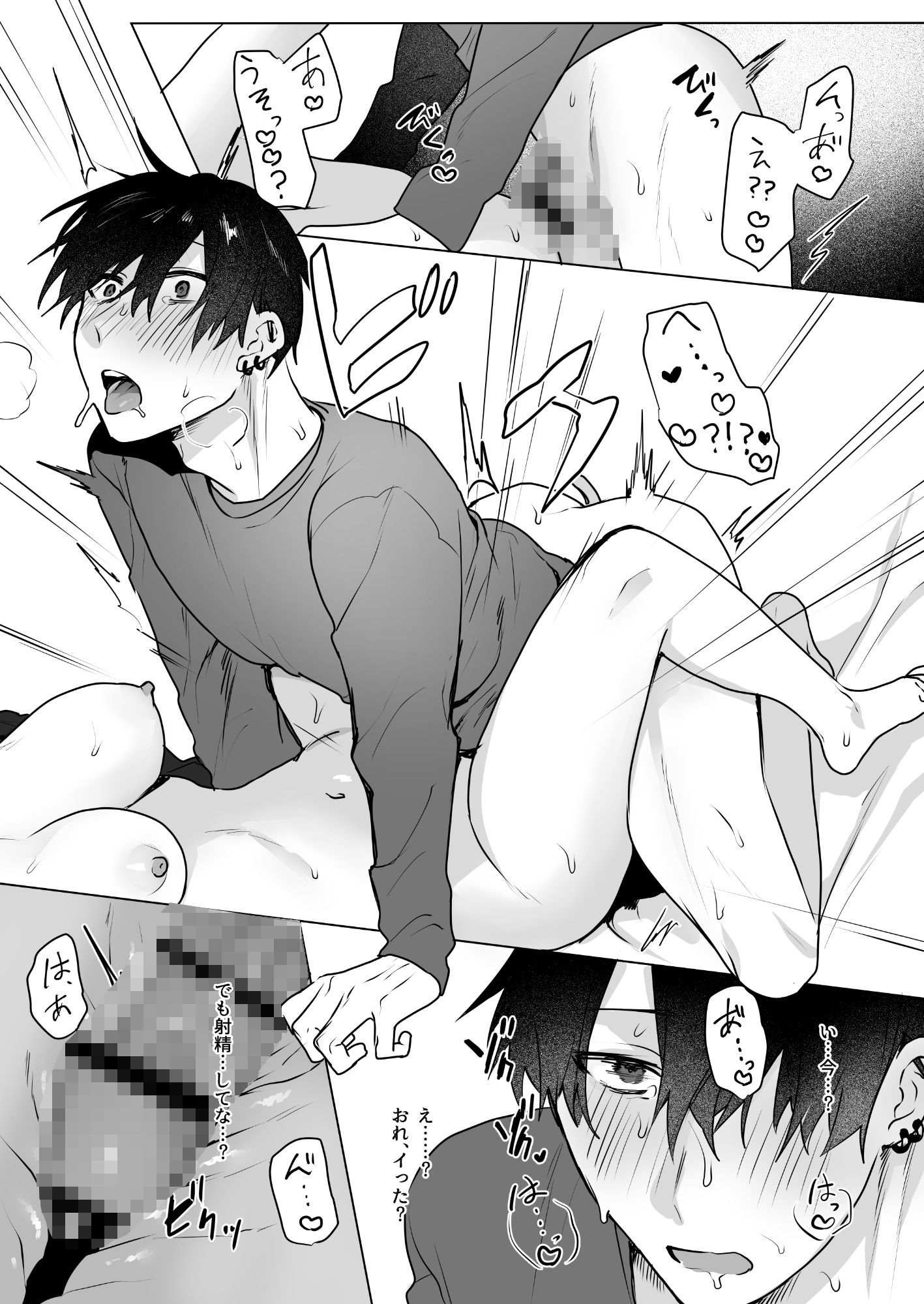 試し読み 7