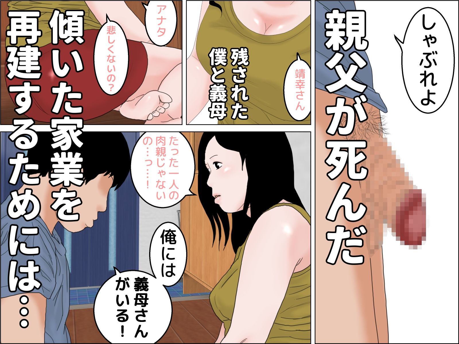 試し読み 1