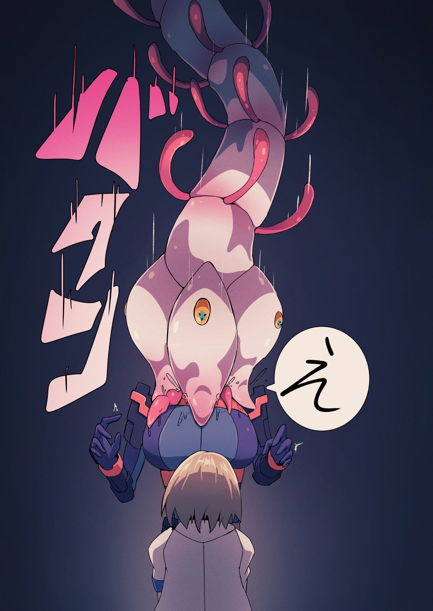 試し読み 9