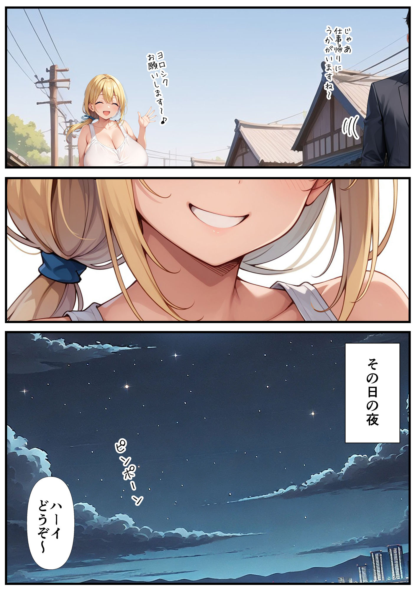 試し読み 5