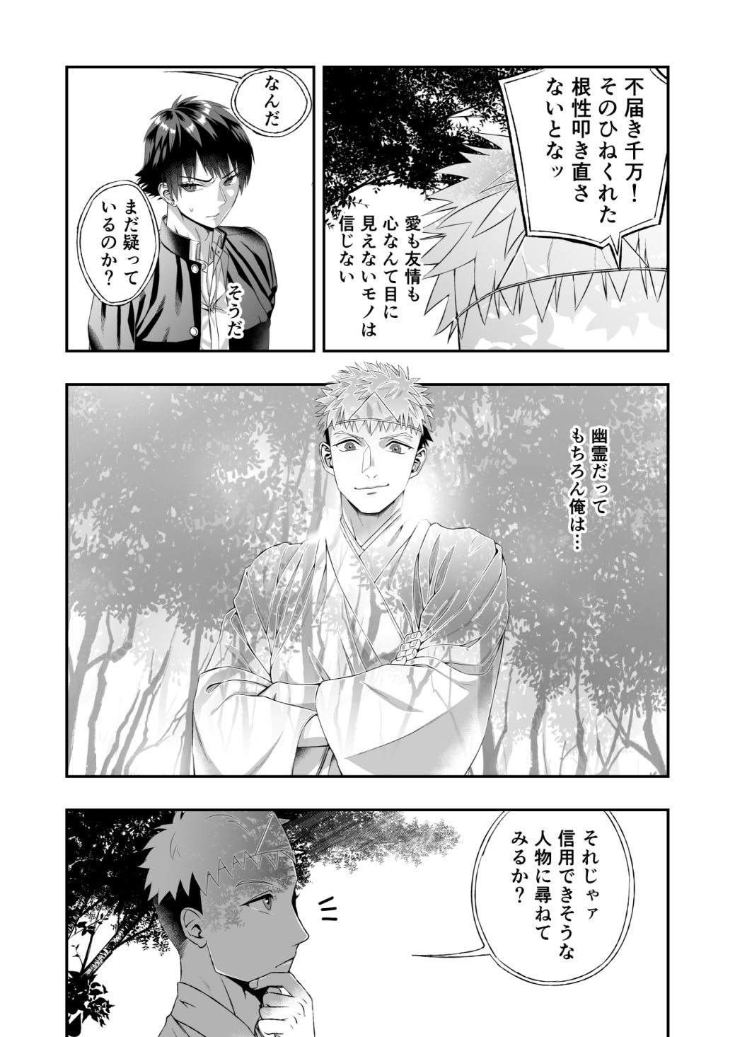 試し読み 4