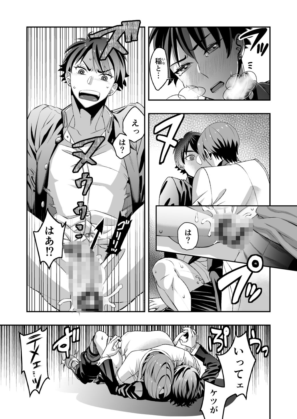 試し読み 8