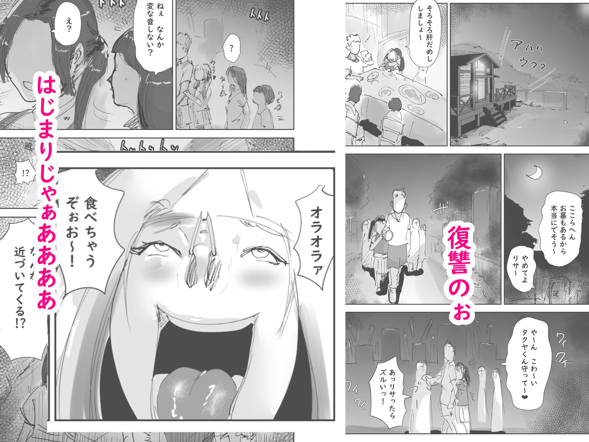 試し読み 4