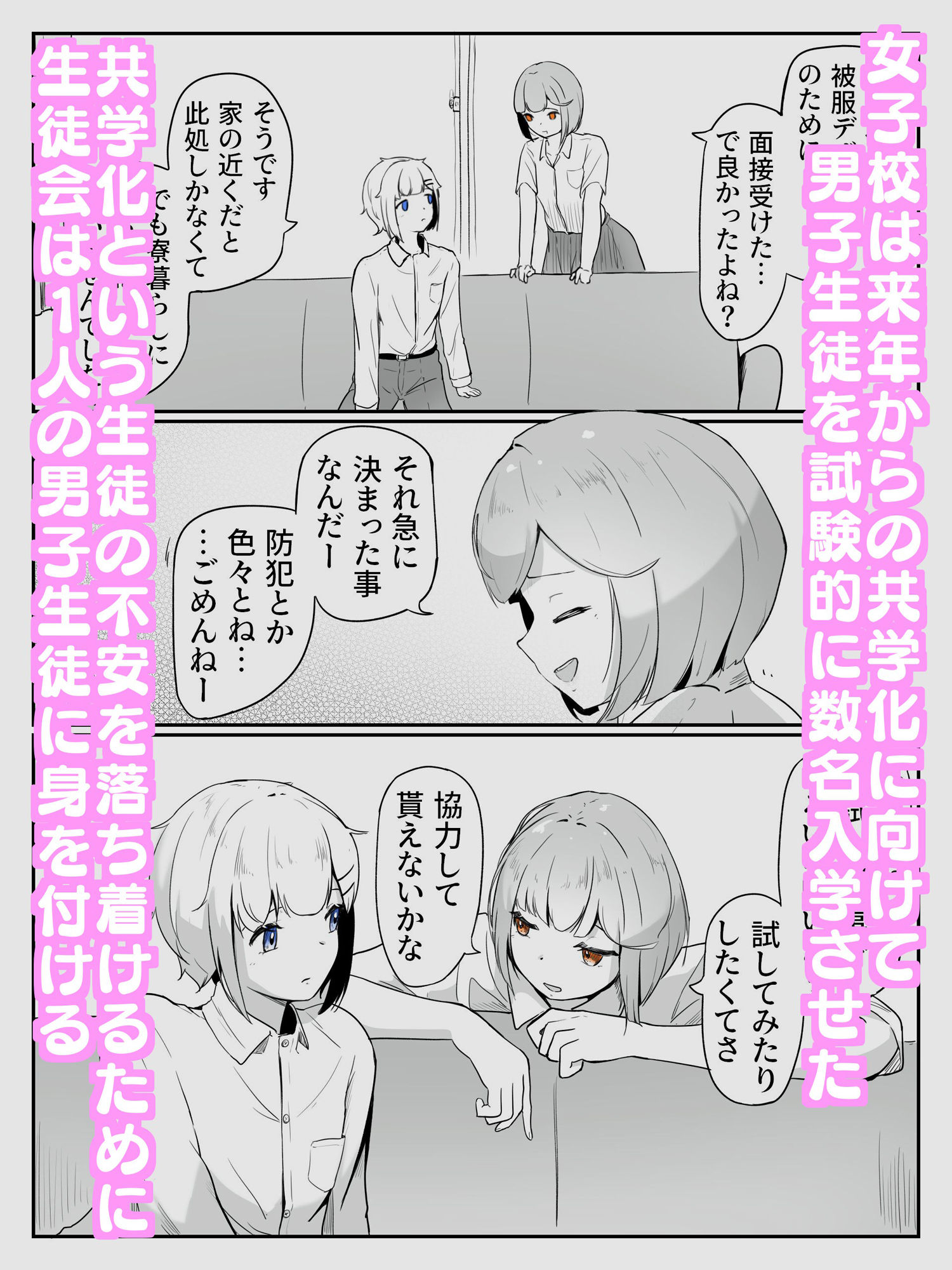 試し読み 1