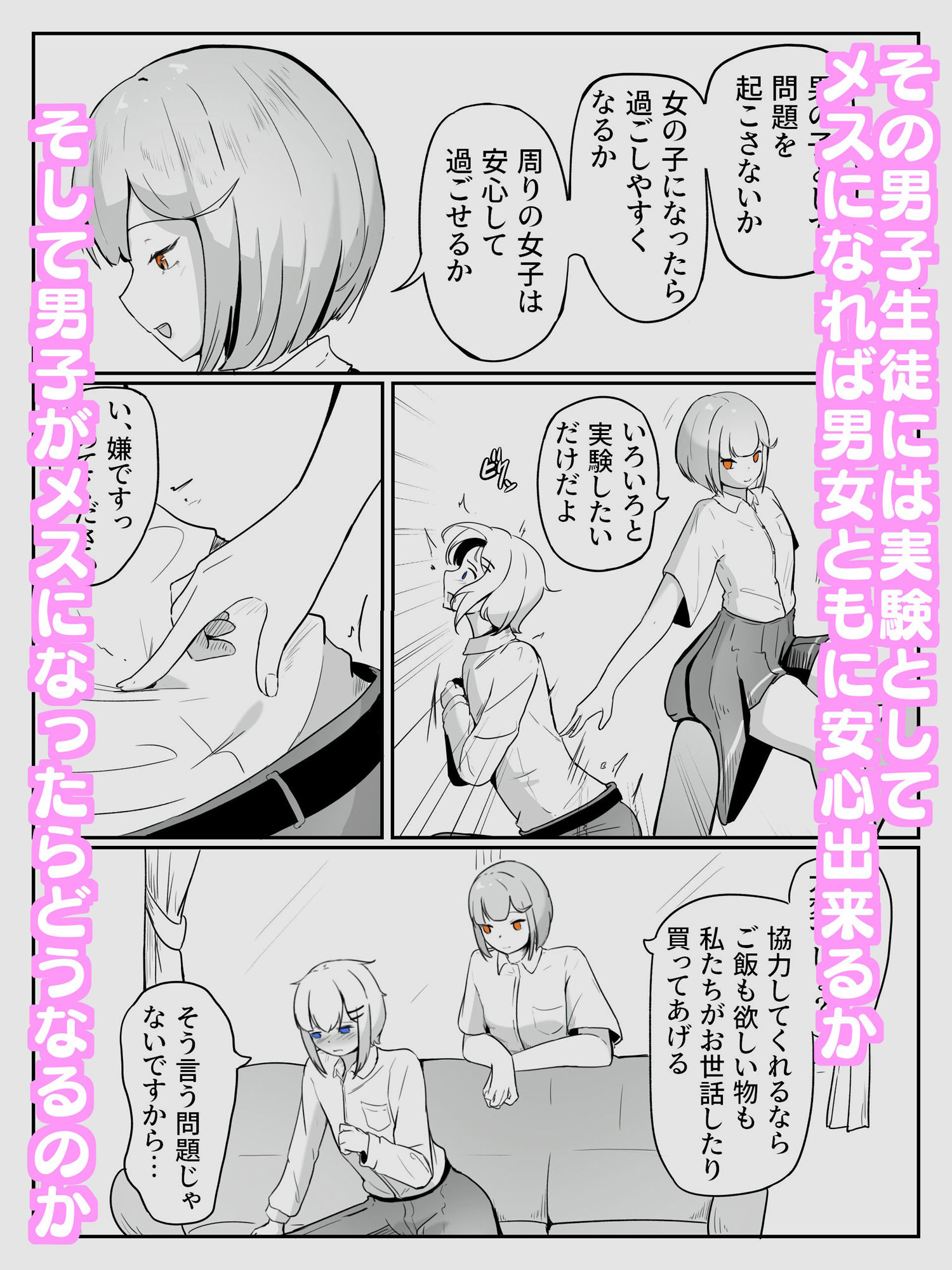 試し読み 2