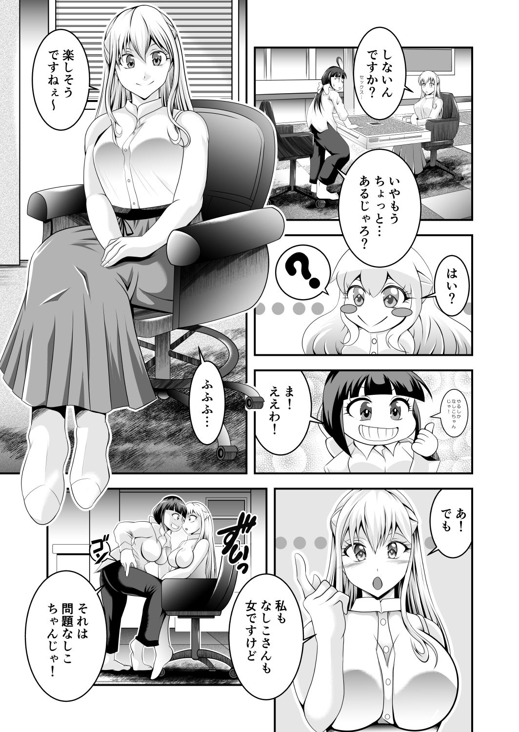 試し読み 3