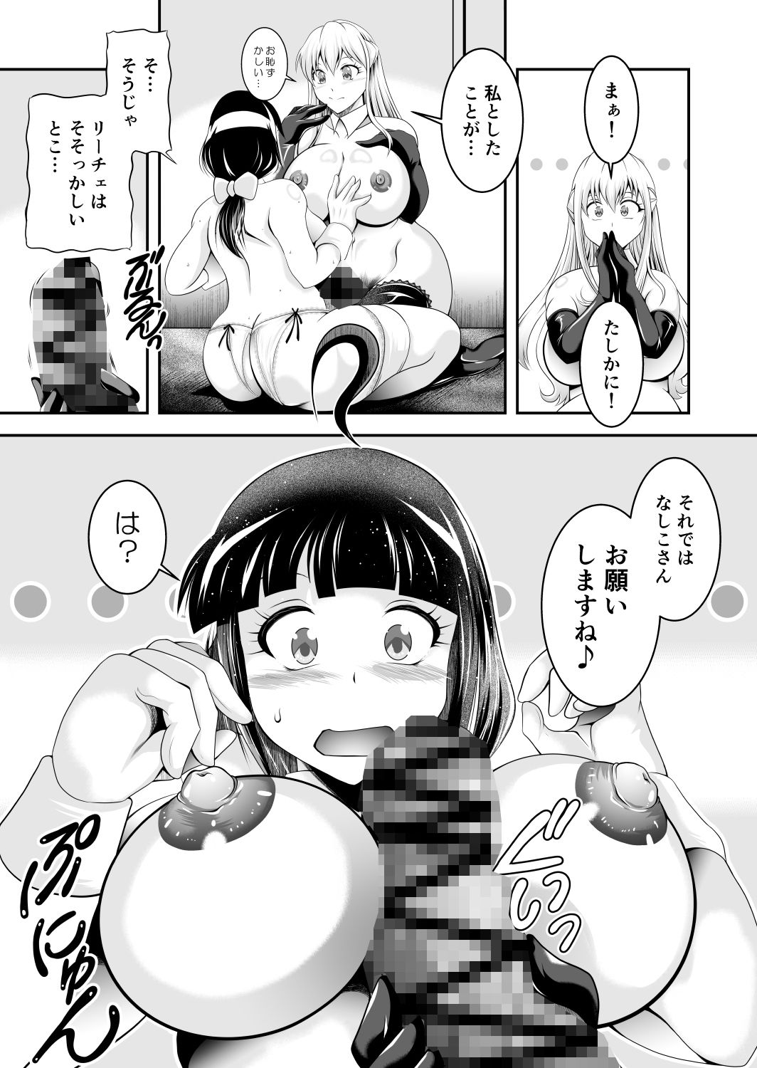 試し読み 7
