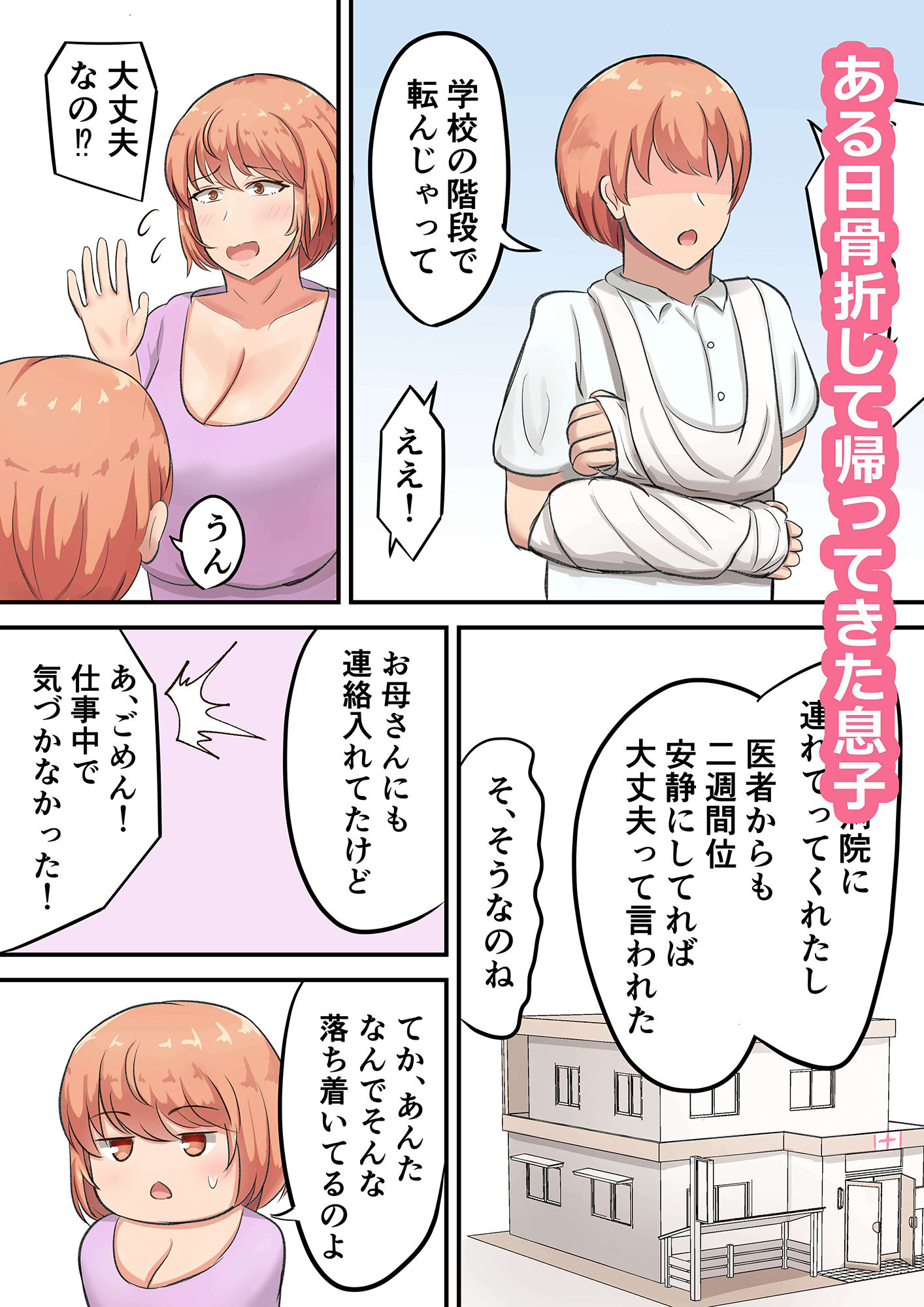 試し読み 1
