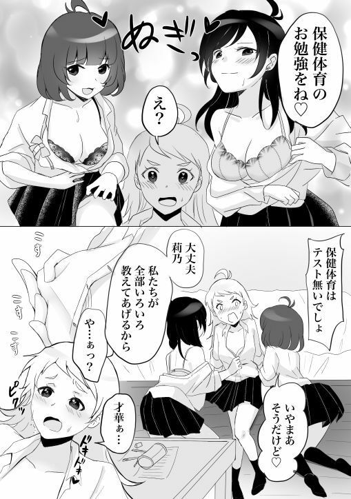 試し読み 5