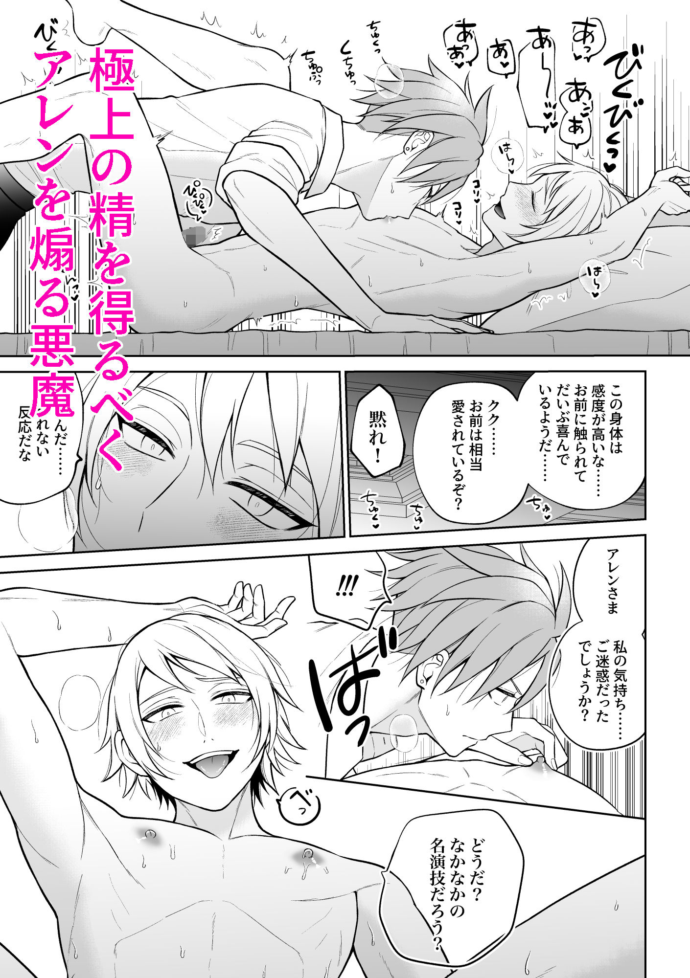 試し読み 5