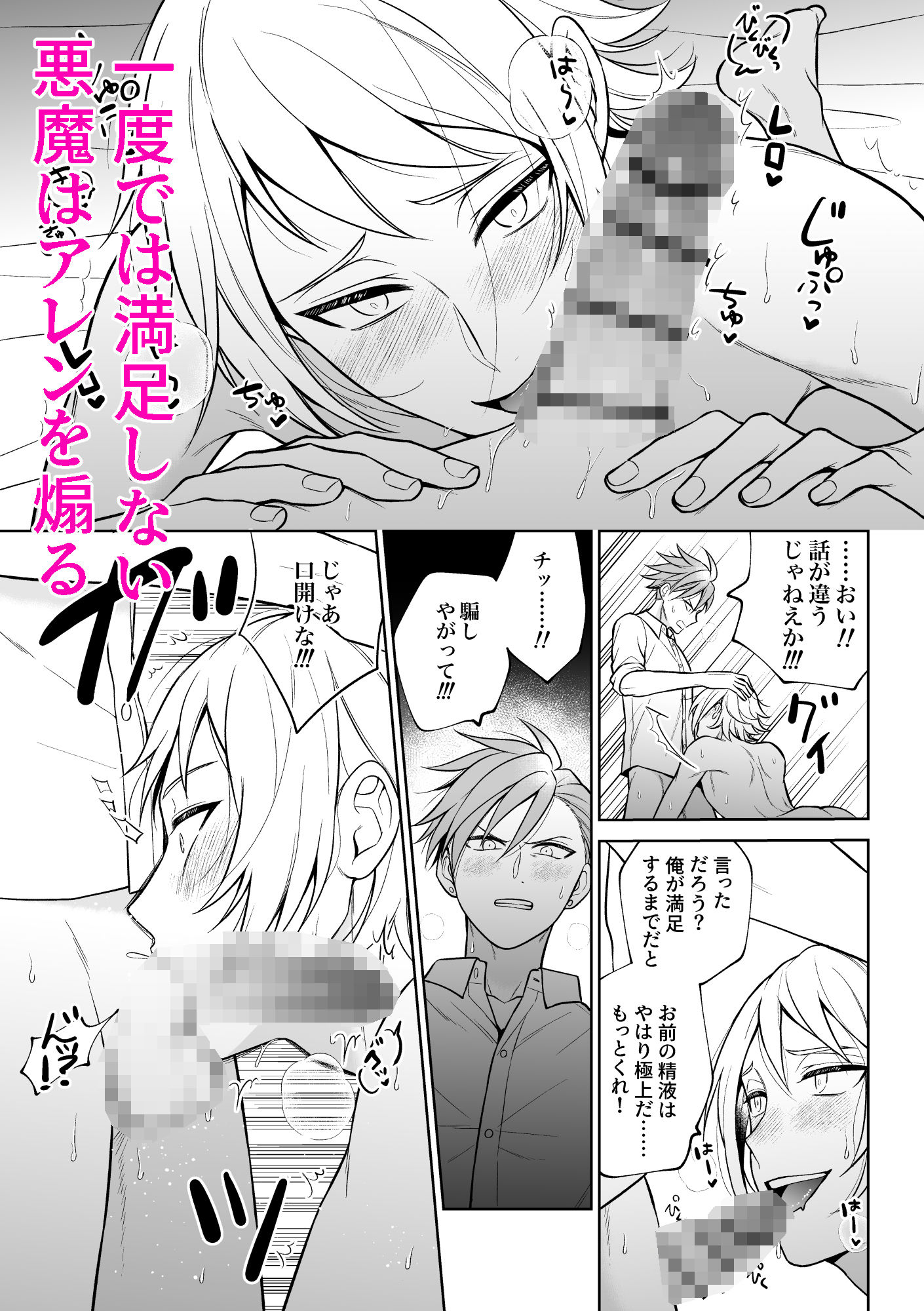 試し読み 7