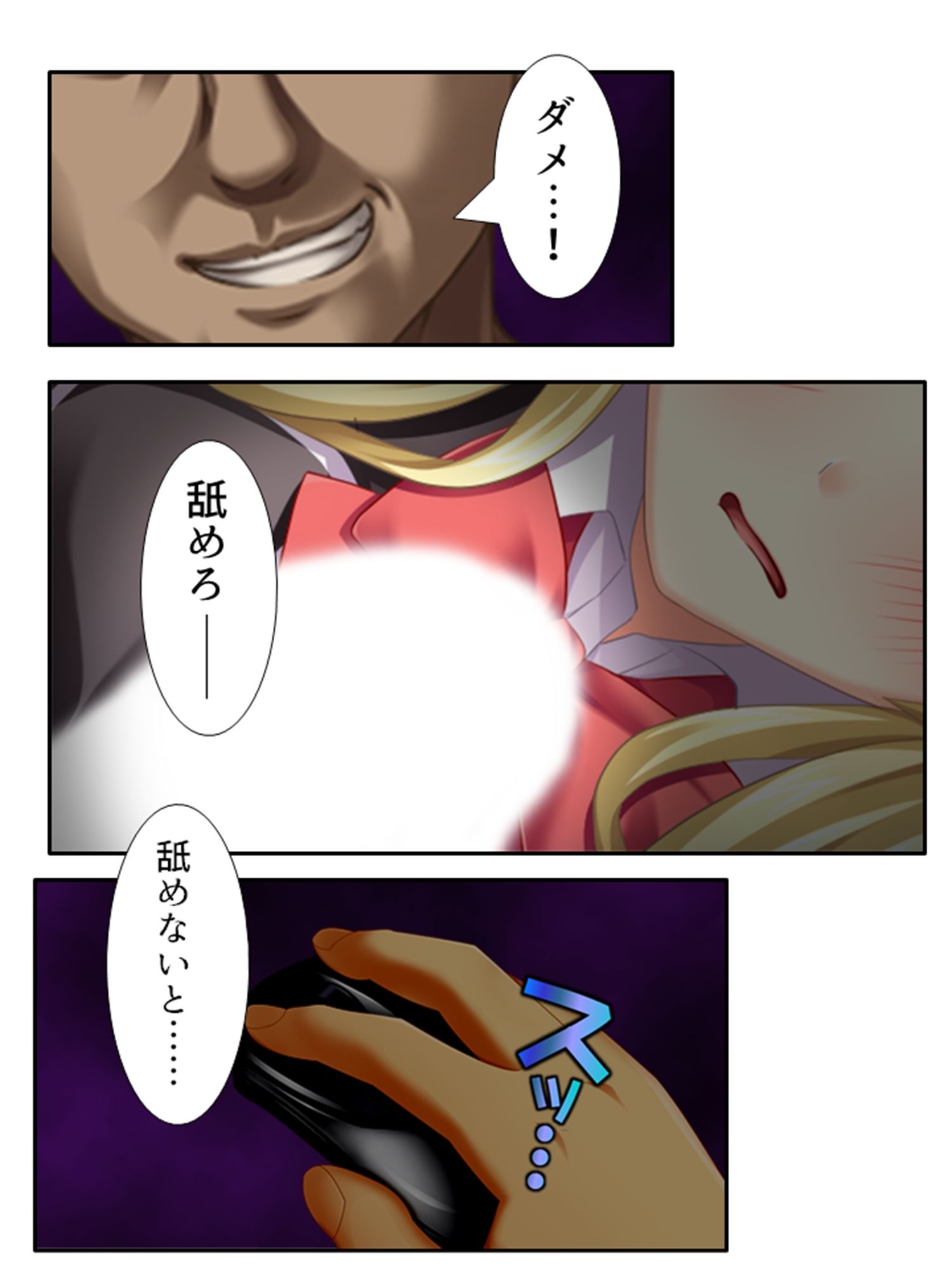 試し読み 9