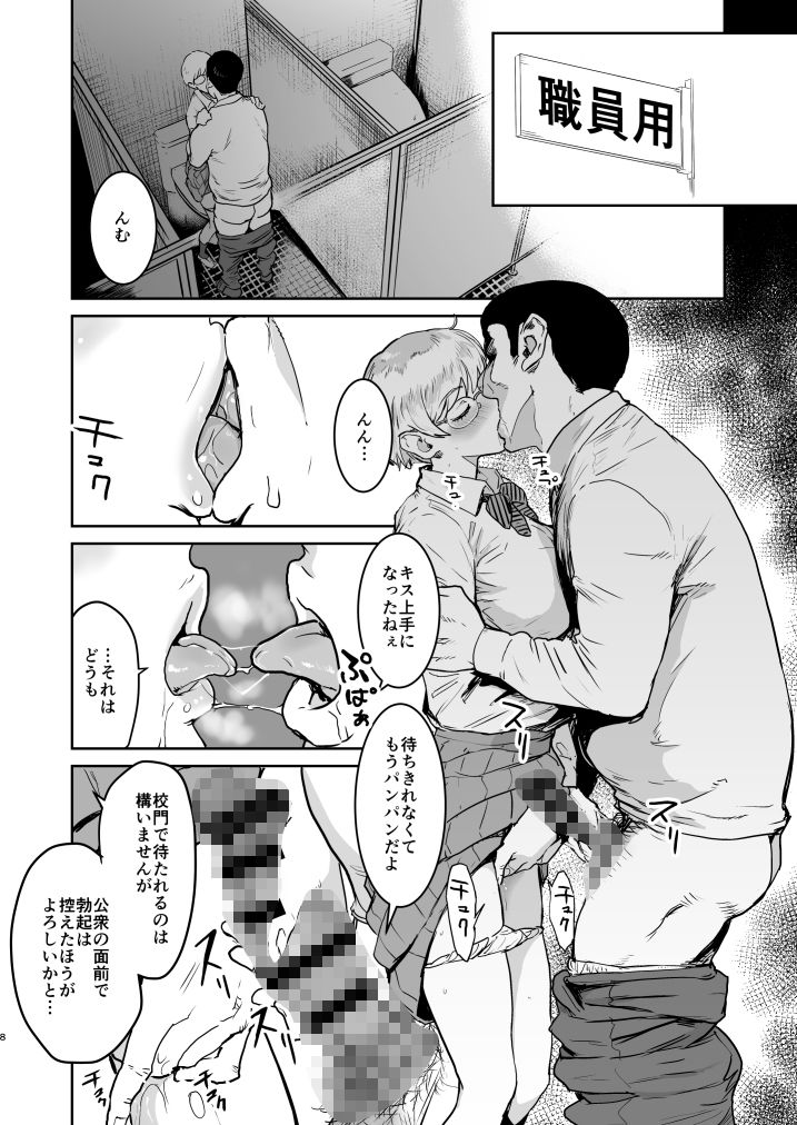 試し読み 7