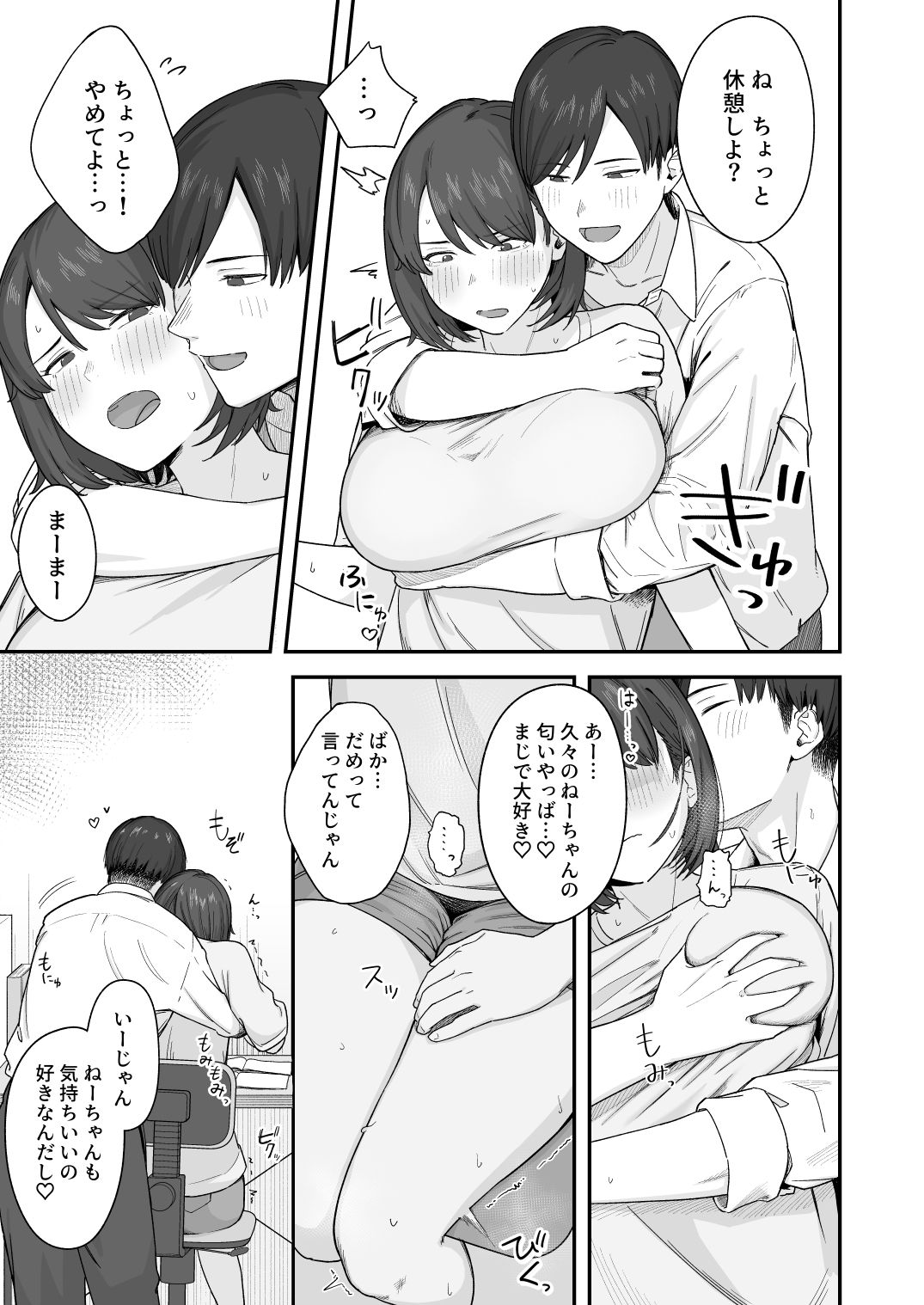 試し読み 5