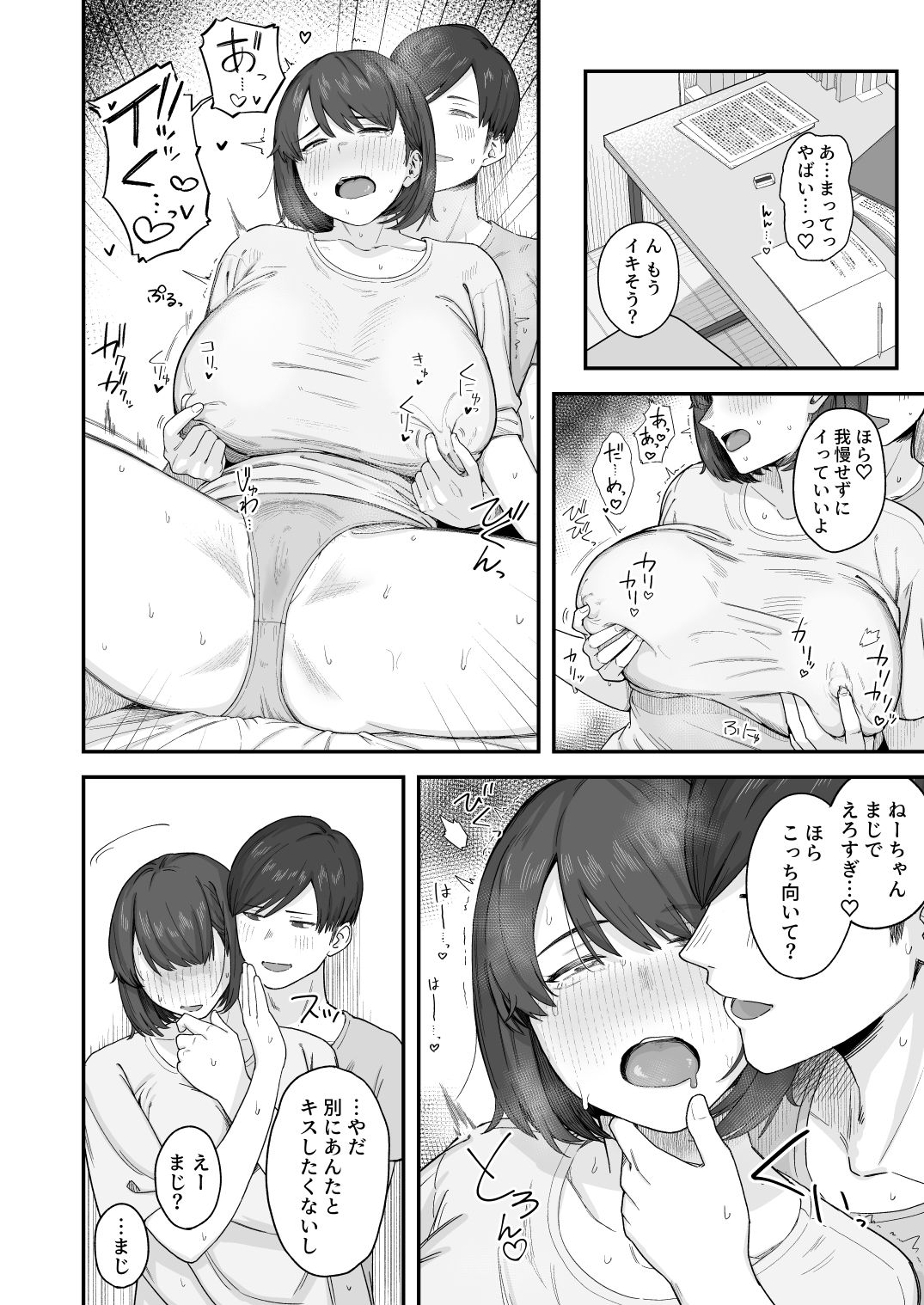 試し読み 8