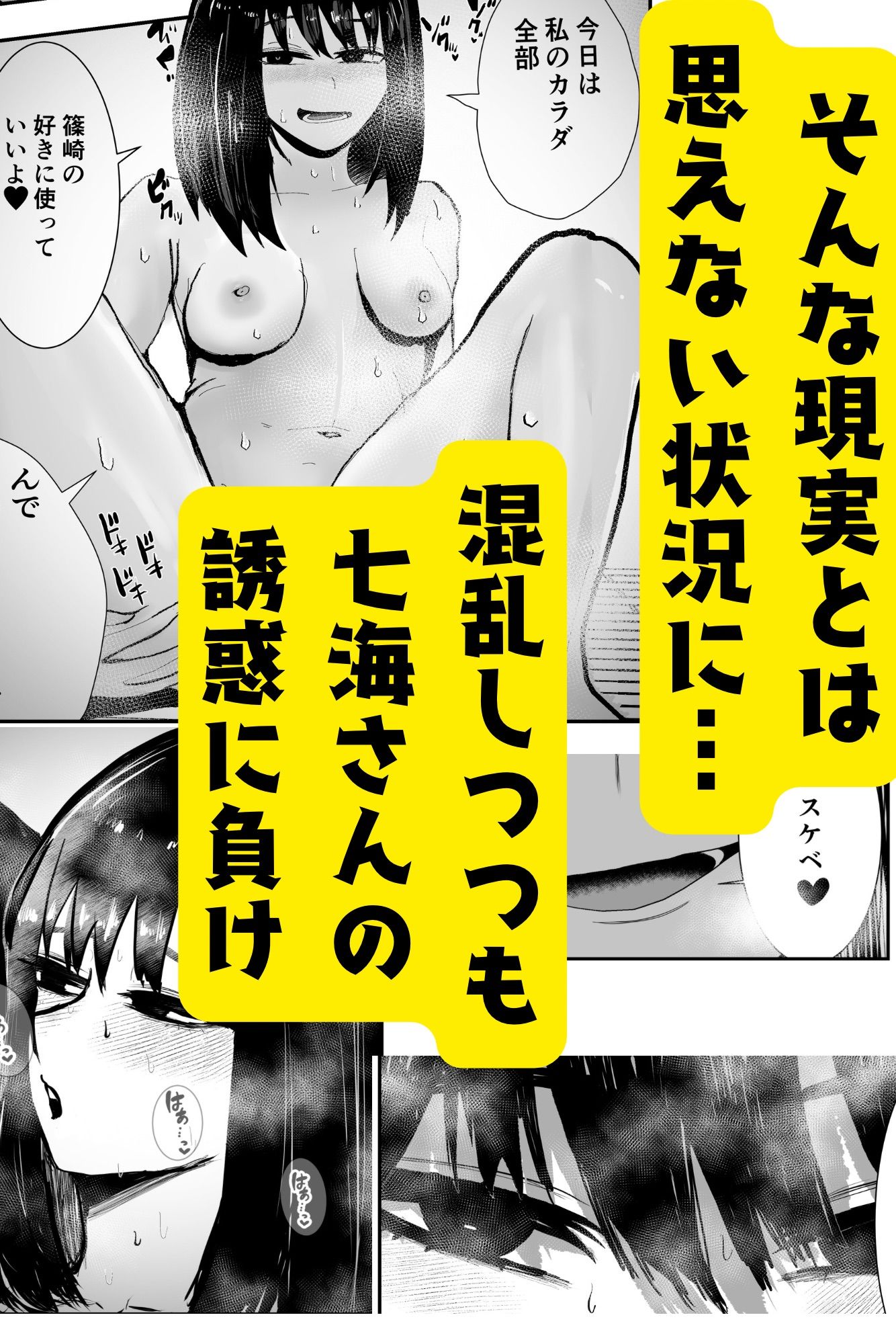 試し読み 7