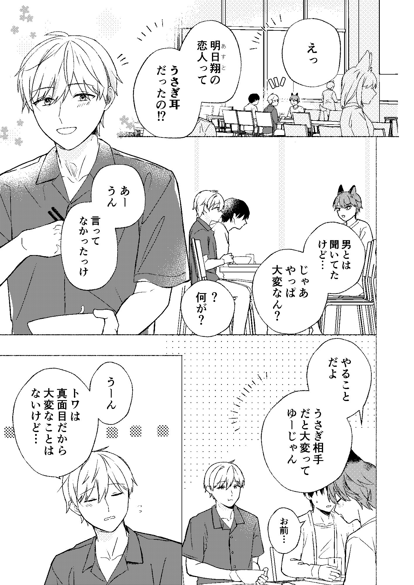 試し読み 1