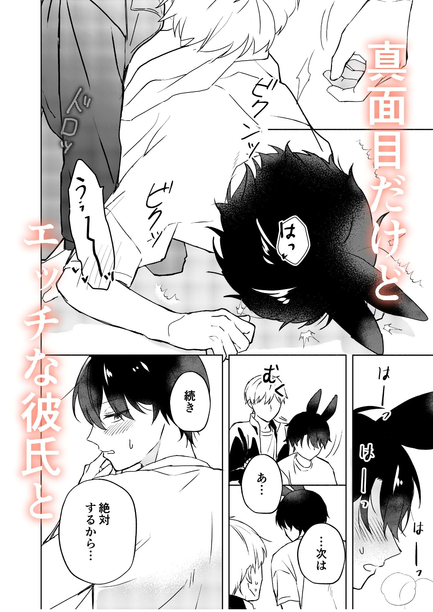 試し読み 6