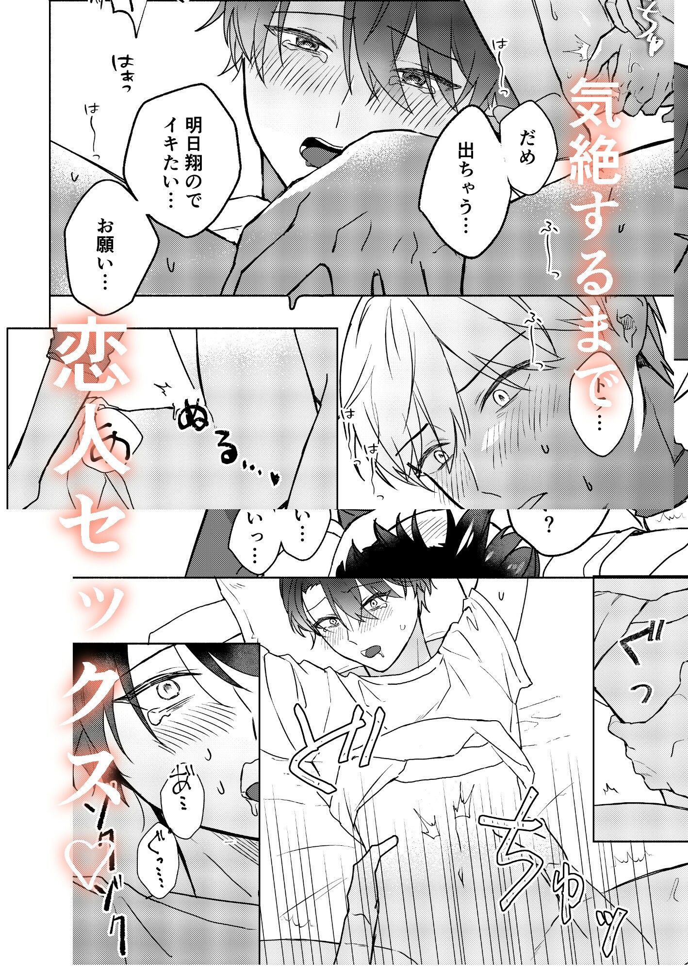 試し読み 9