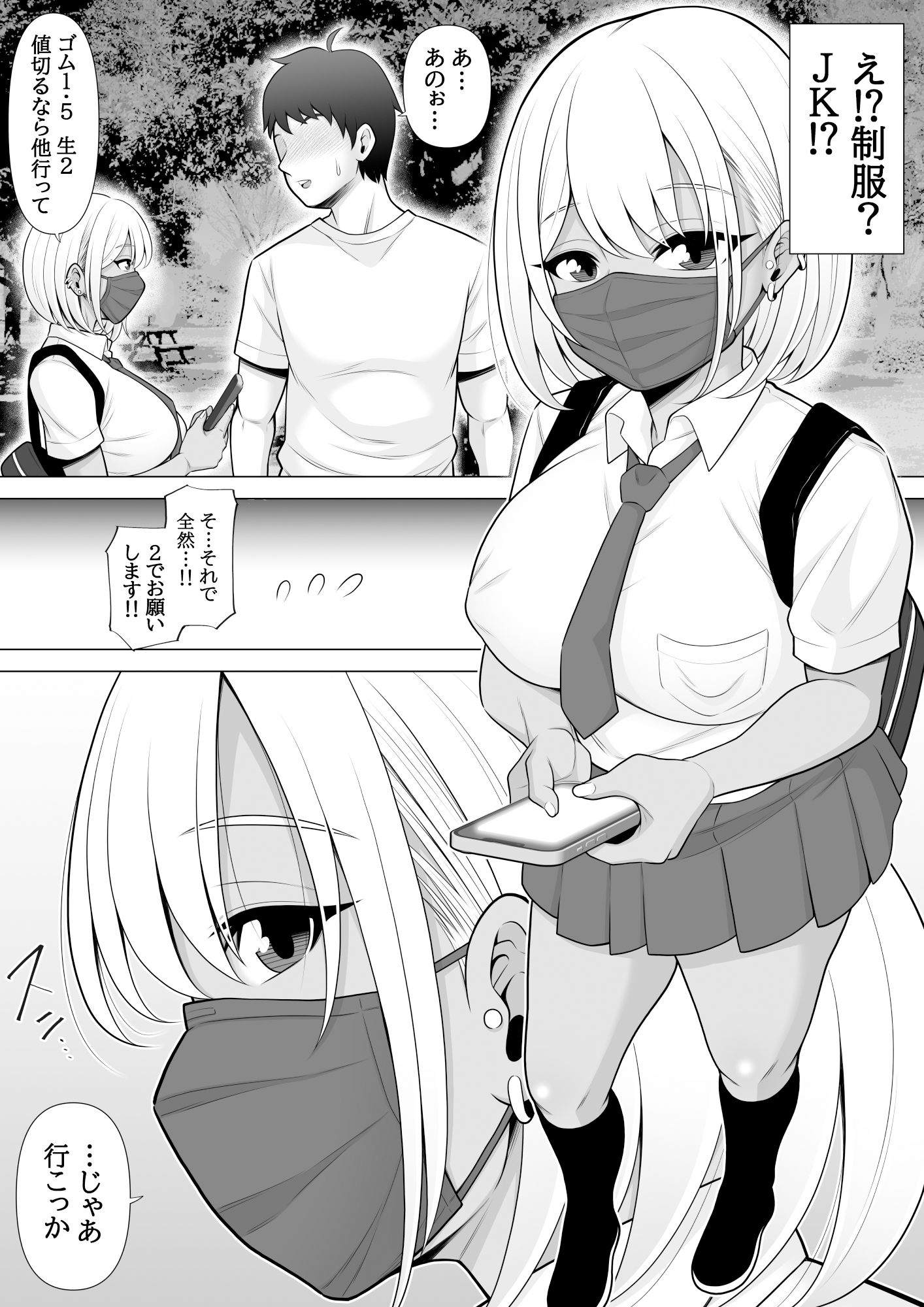 試し読み 5