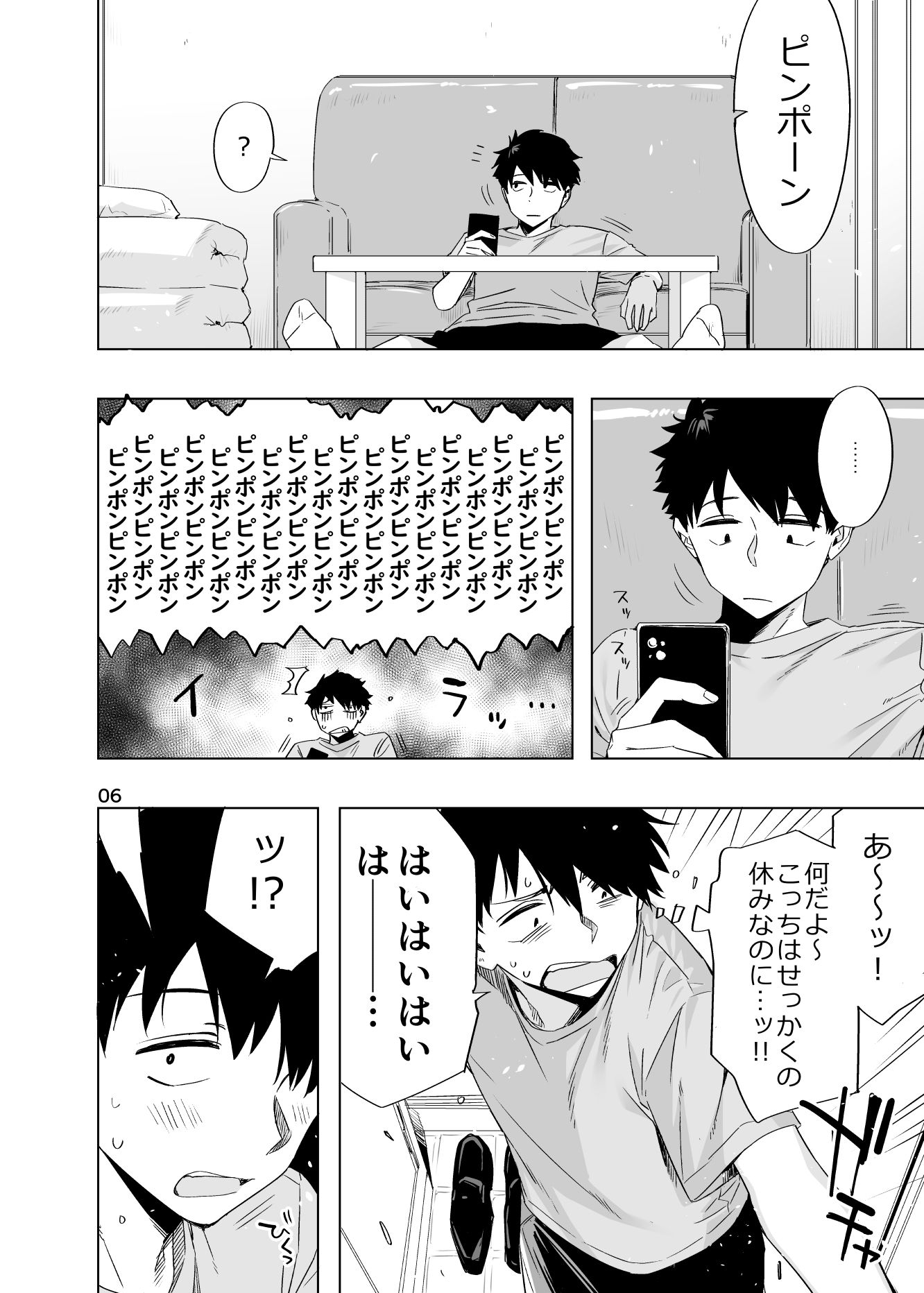 試し読み 4