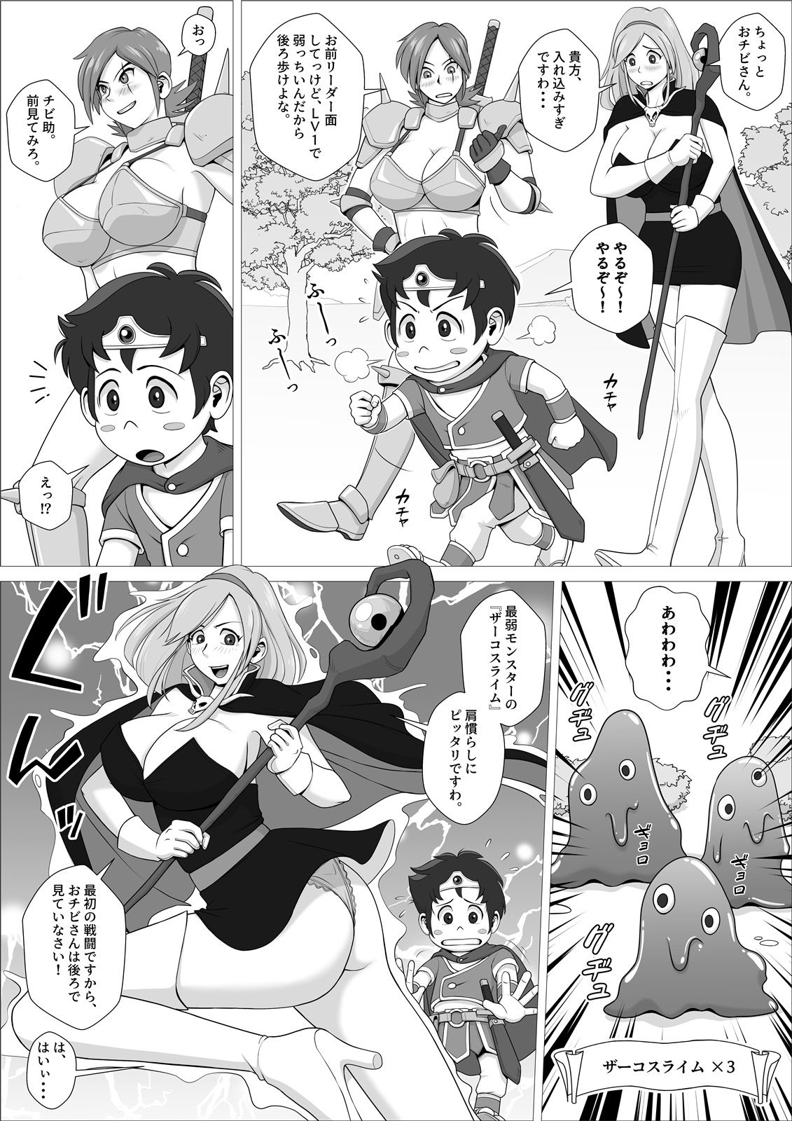 試し読み 2