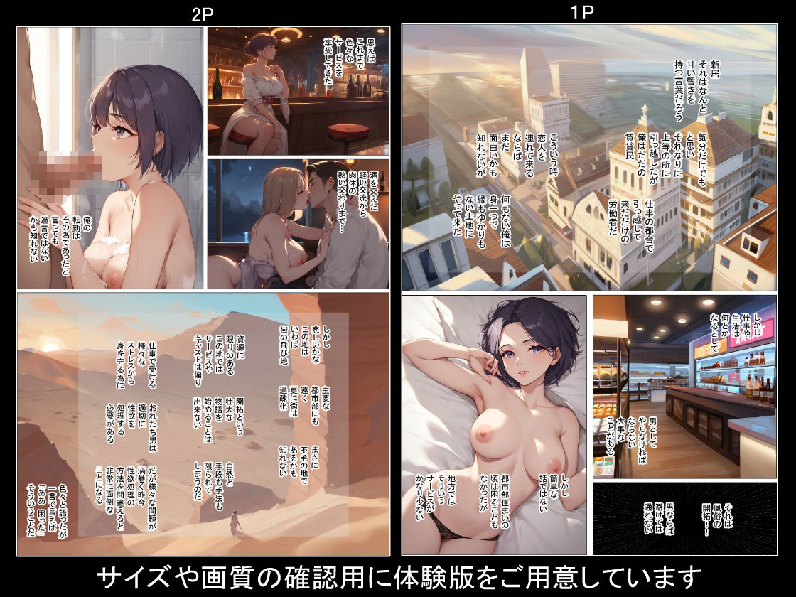 試し読み 1
