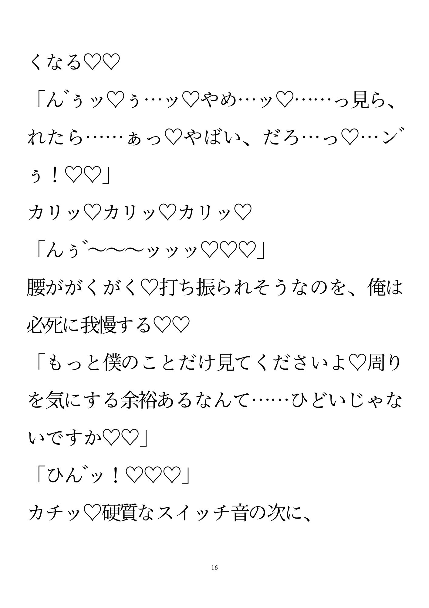 試し読み 1
