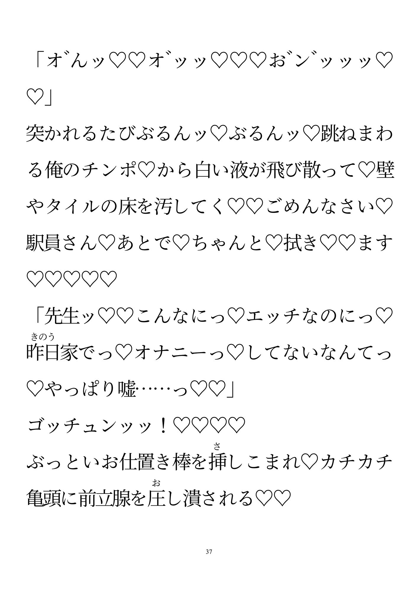 試し読み 7