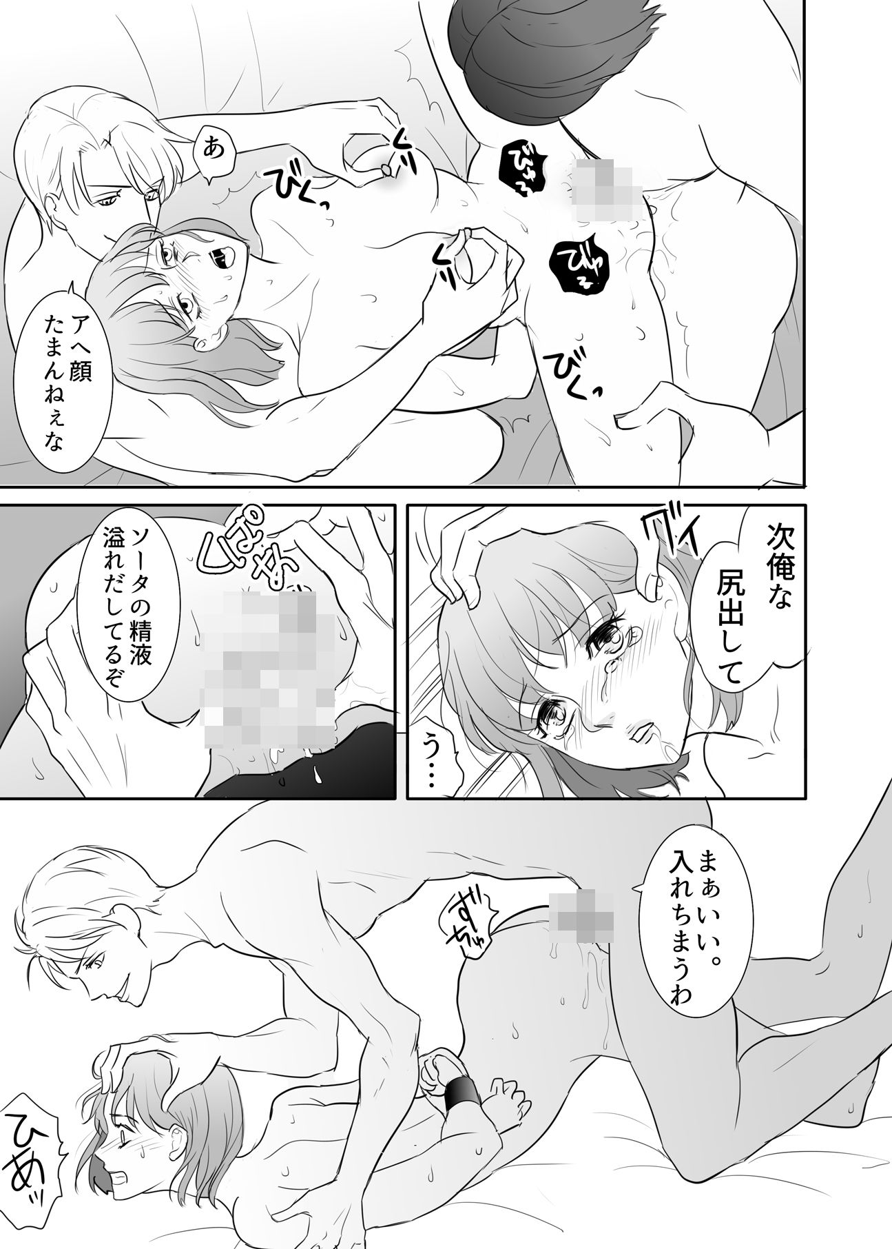 試し読み 9