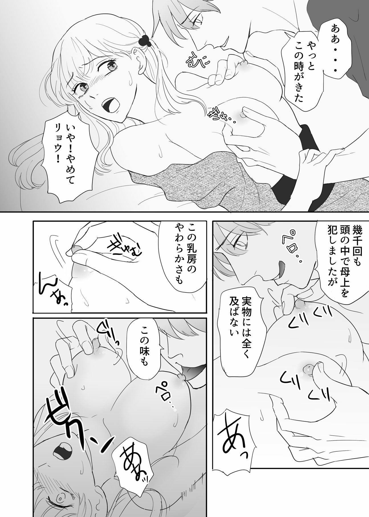 試し読み 5