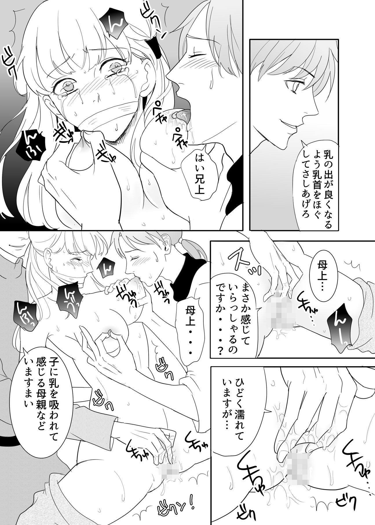 試し読み 9