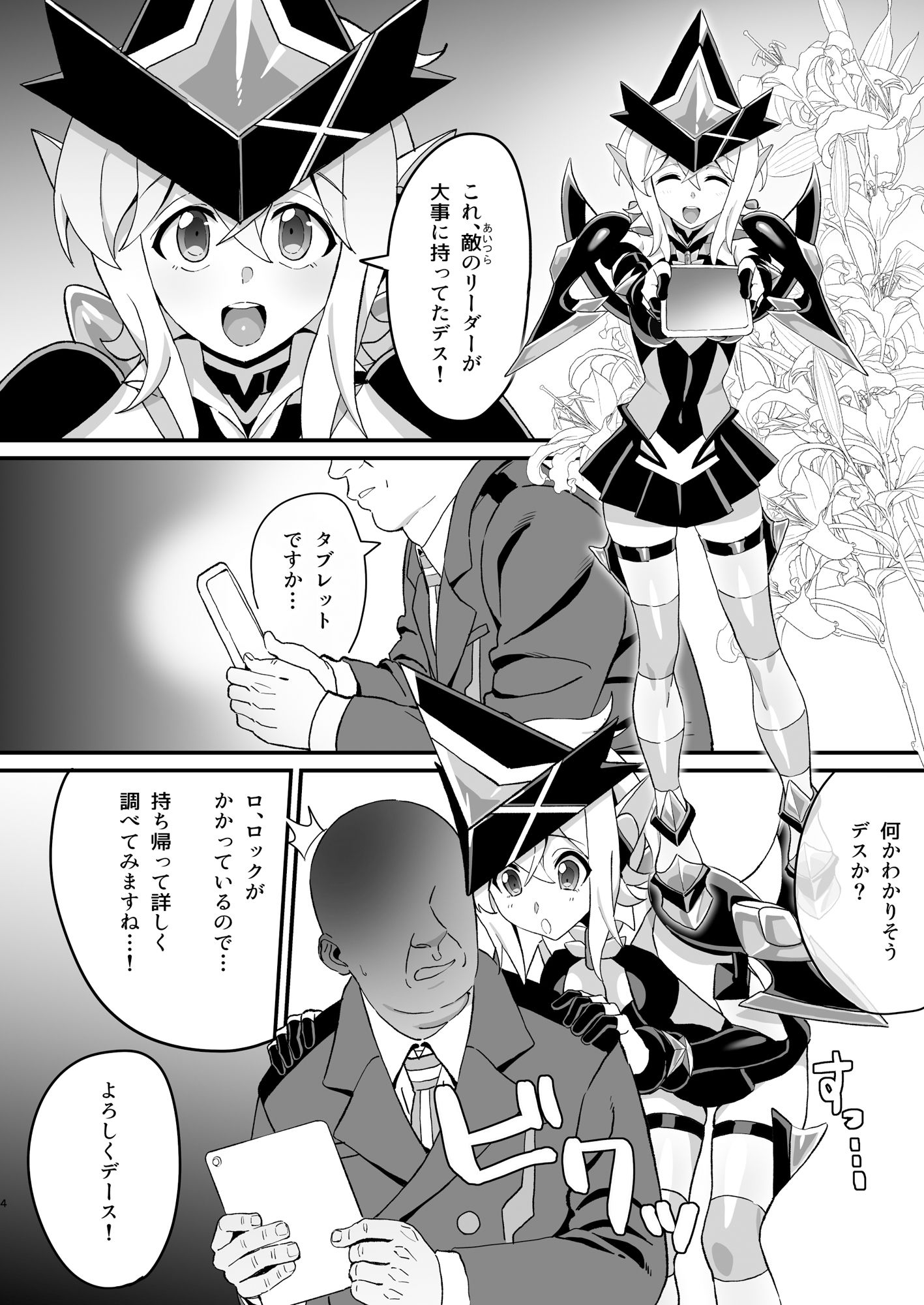試し読み 2