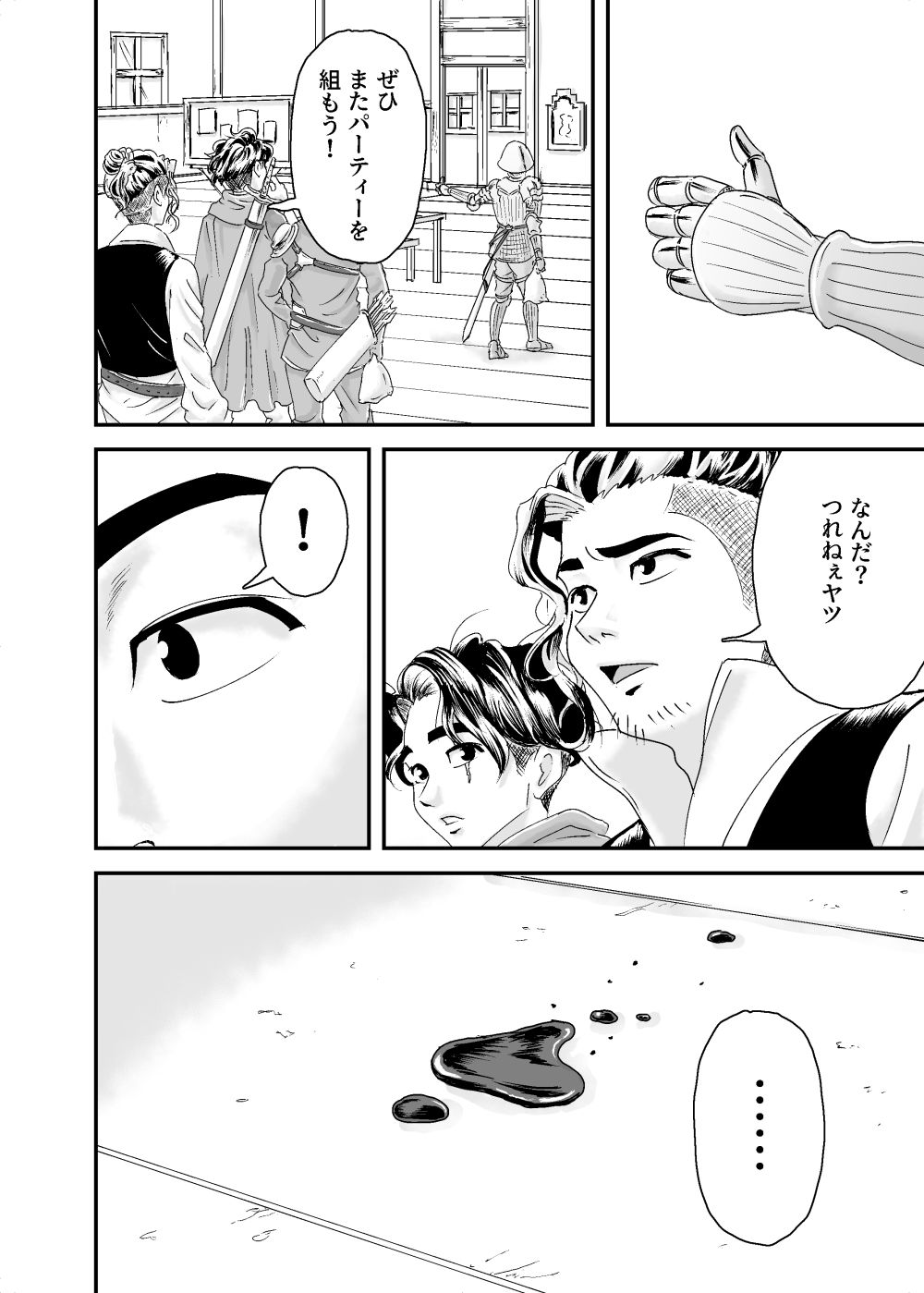 試し読み 5