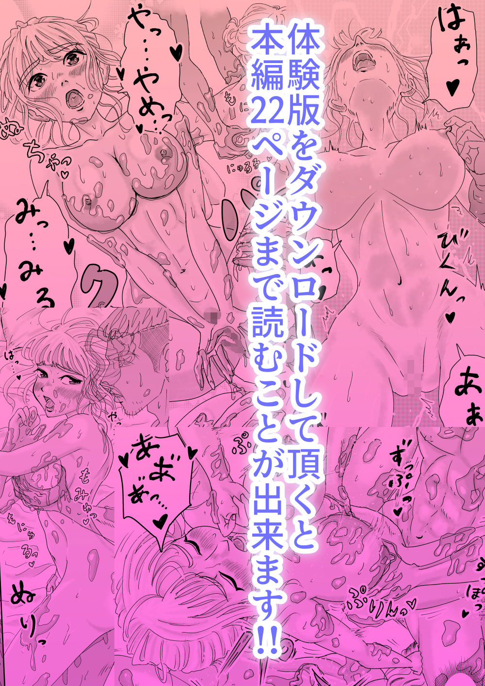 試し読み 10