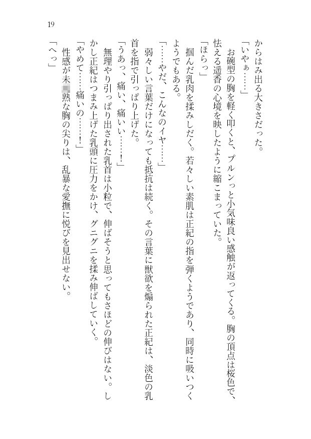 試し読み 1