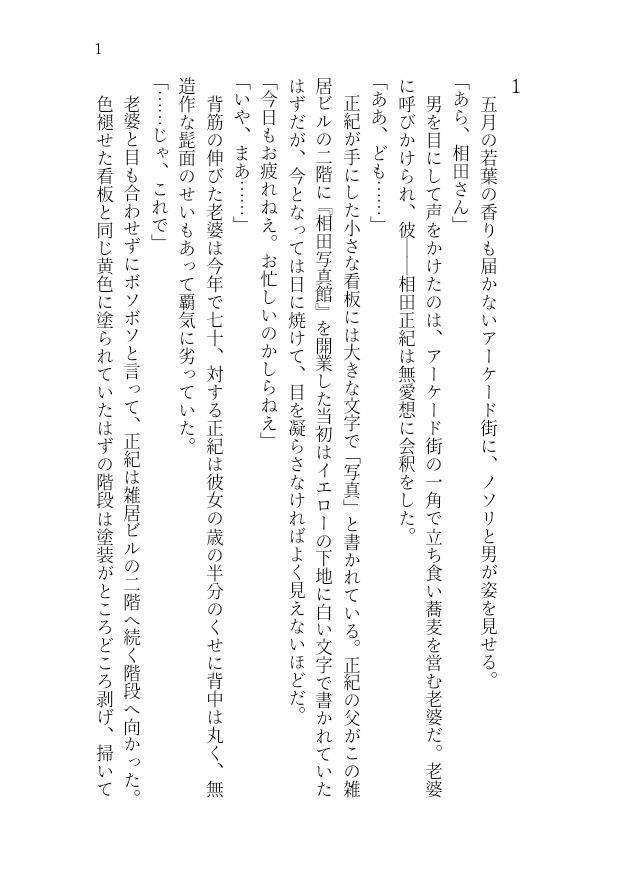 試し読み 3