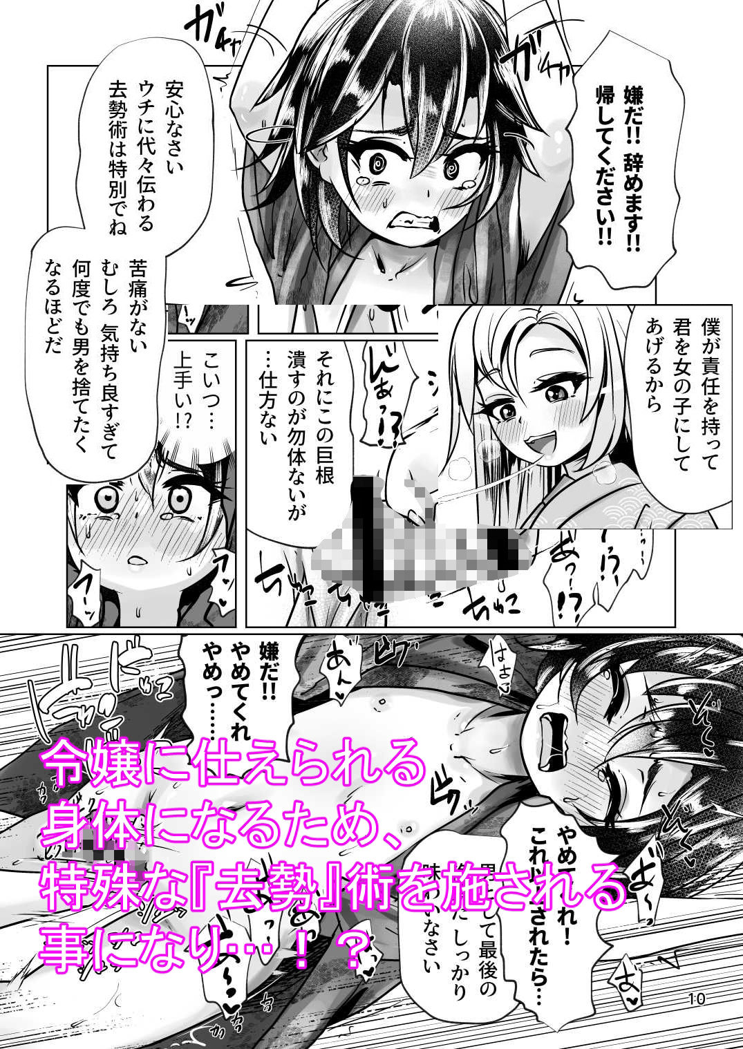 試し読み 3