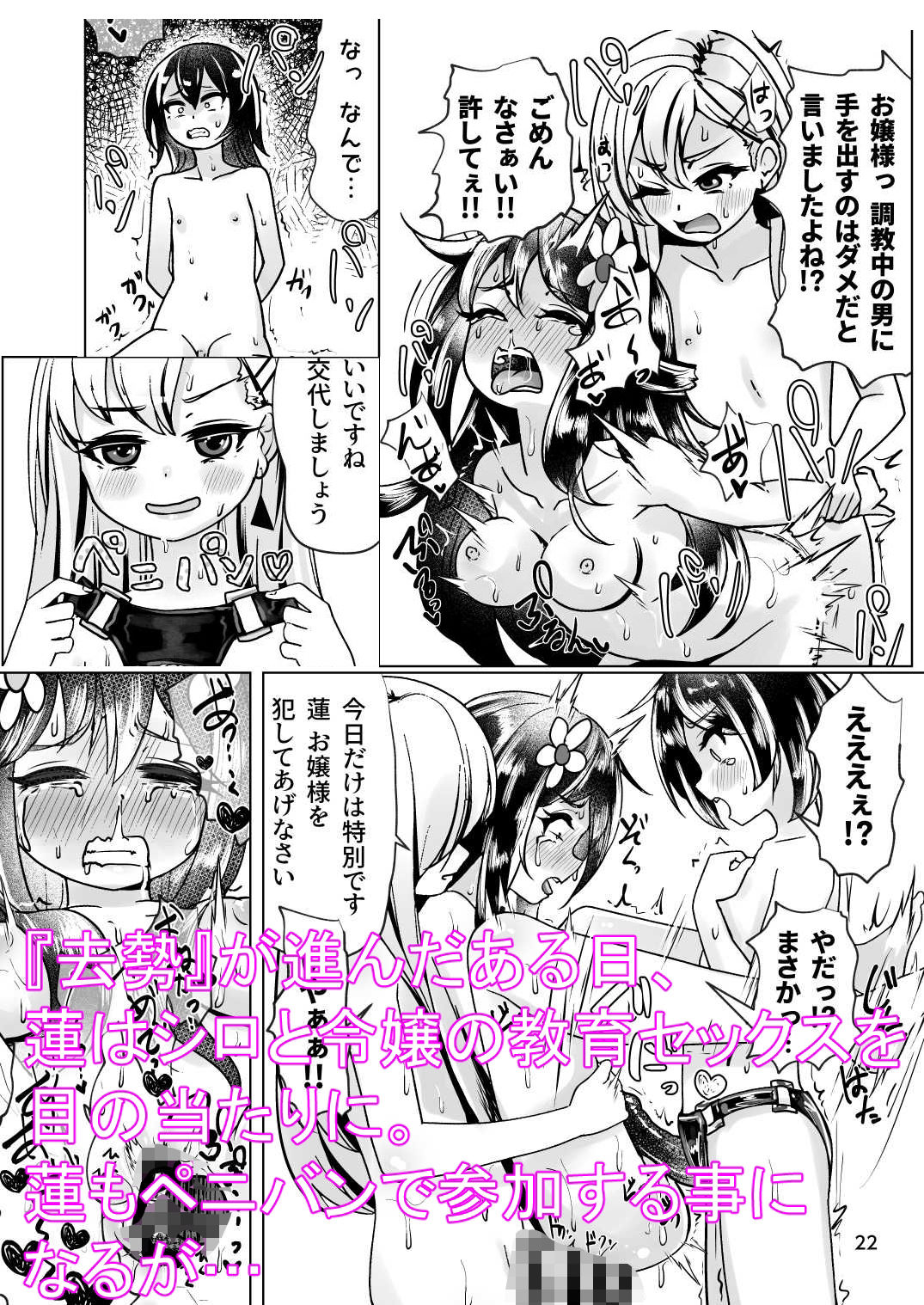 試し読み 6