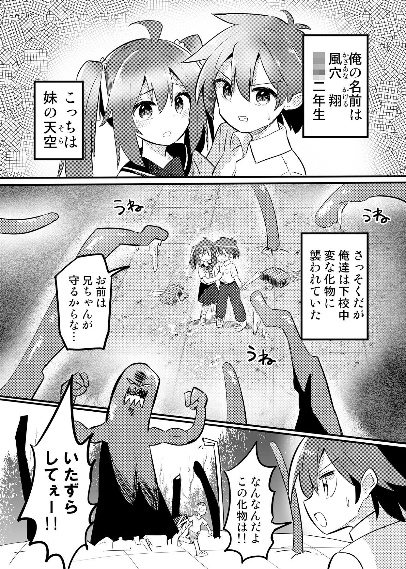 試し読み 1
