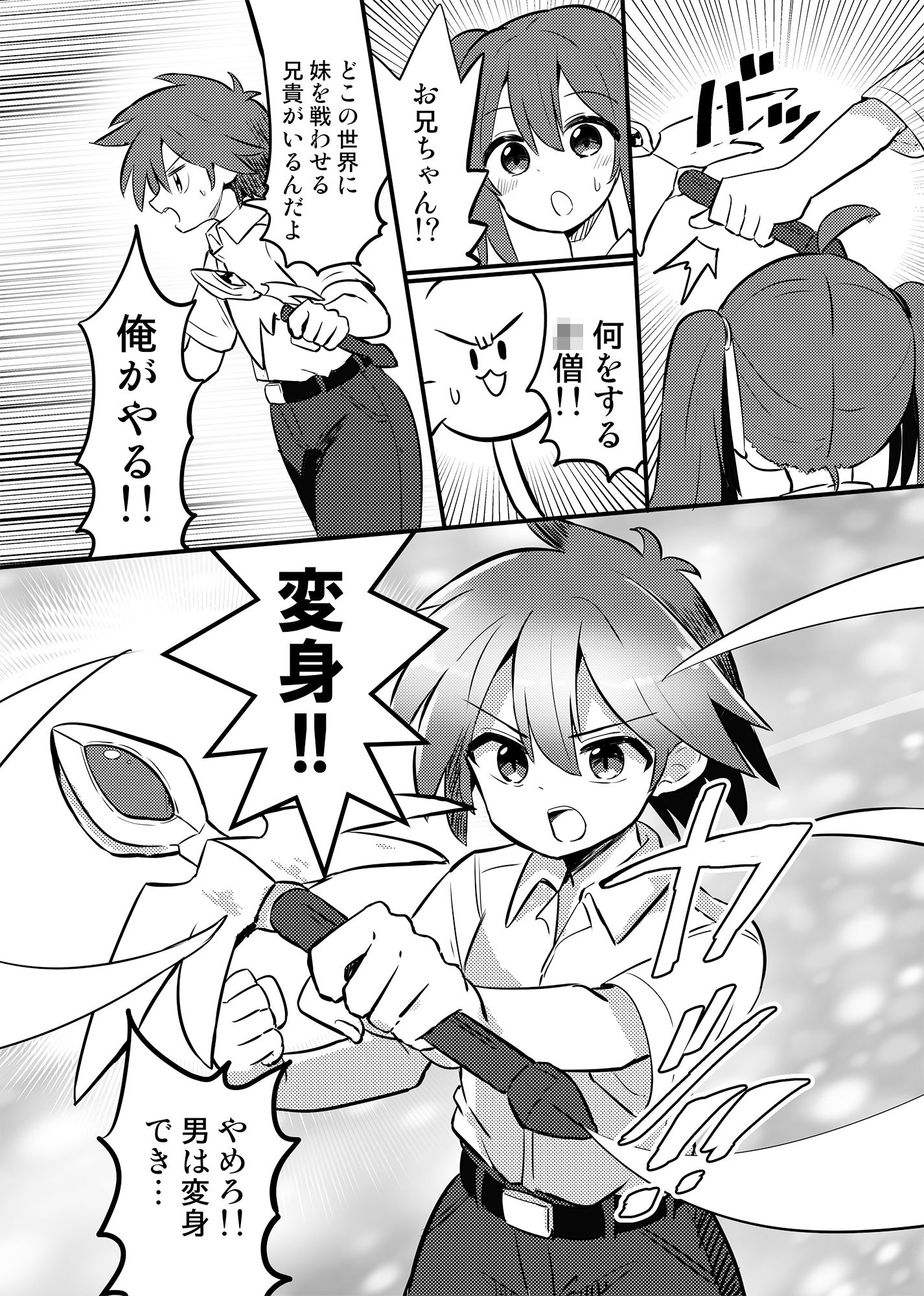 試し読み 3