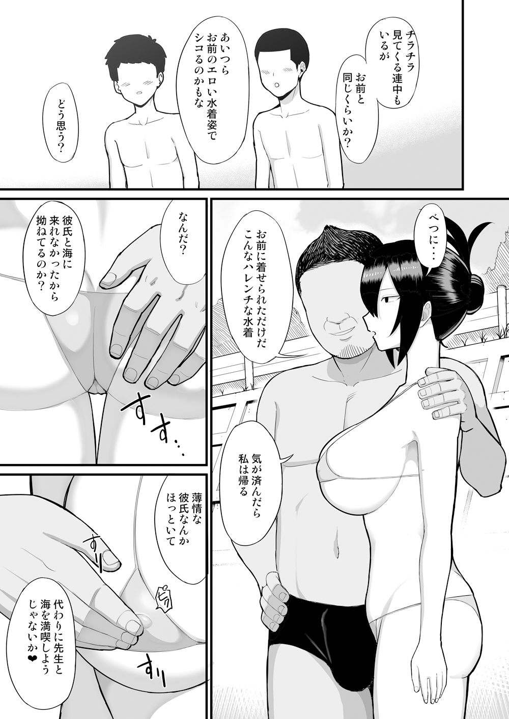 試し読み 2