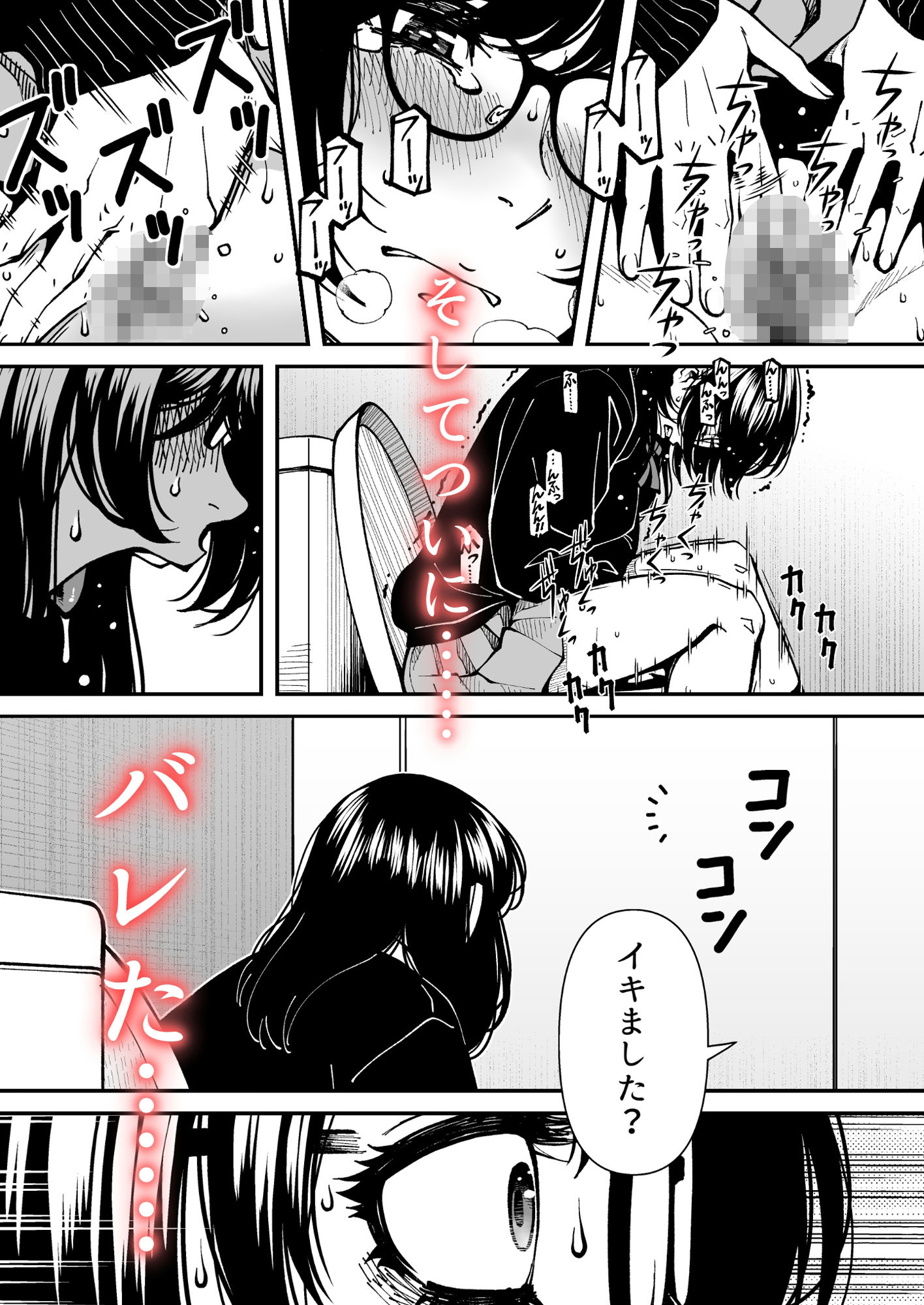 試し読み 7
